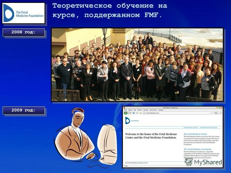 Fetal medicine foundation