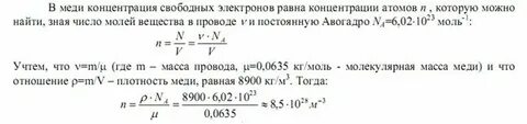 Концентрация электронов проводимости
