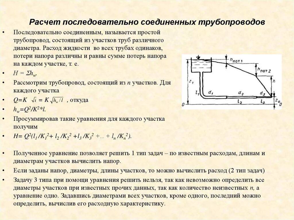 Калькулятор последовательного соединения