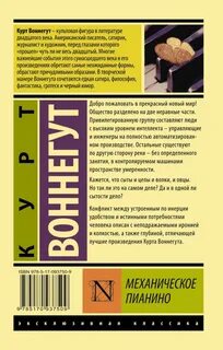 Механическое пианино музыка