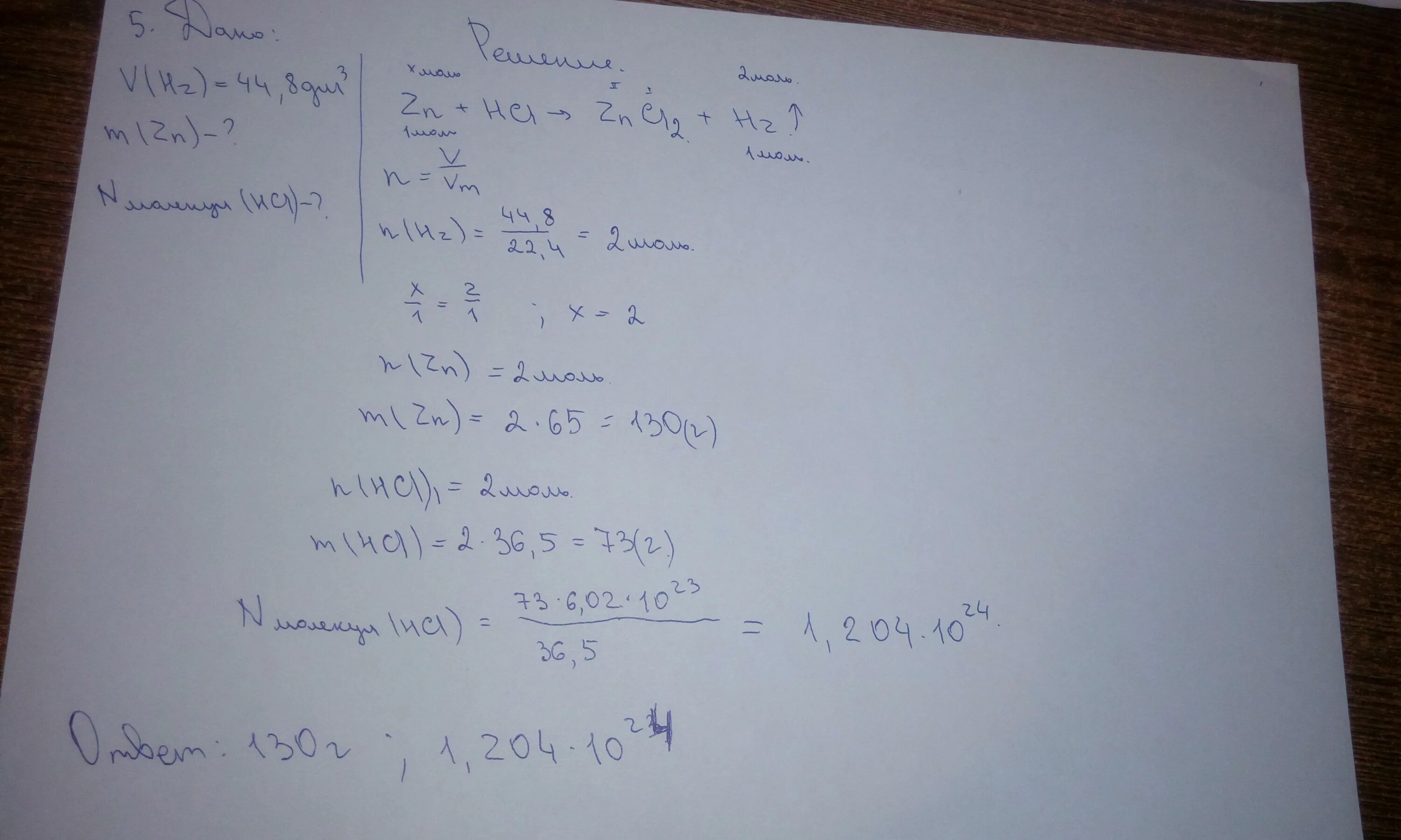 44 8 мл в л