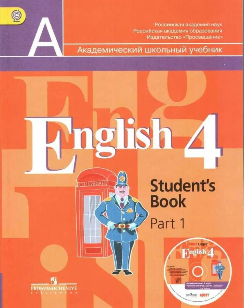 Spotlight student s book 4 part 2. Английский язык кузовлев 4. Английский язык 4 класс учебник кузовлев. Английский 4 класс учебник школа России. Английский язык 4 класс учебник школа России.