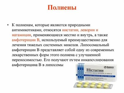 Применяется для лечения