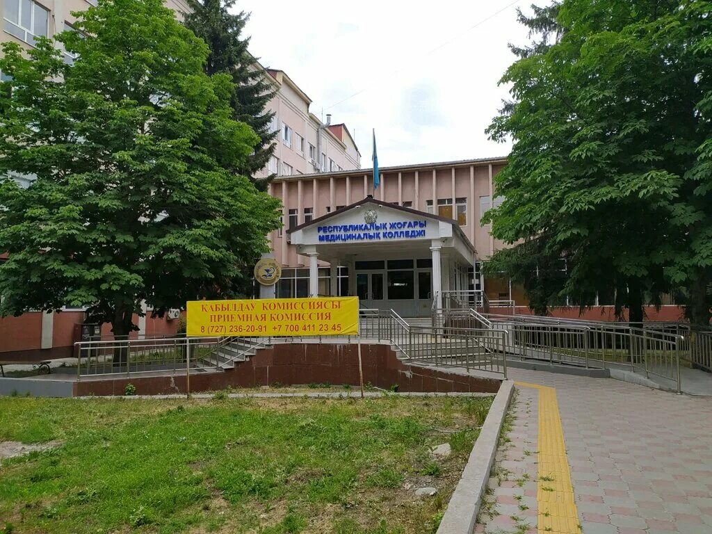 Колледжи алматы после. Алматинский медицинский колледж. РМК колледж Алматы. Калдаякова 54. Высший медицинский колледж Алматы.