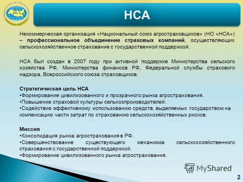 страховые объединения