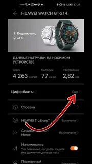 Как настроить часы huawei fit 3