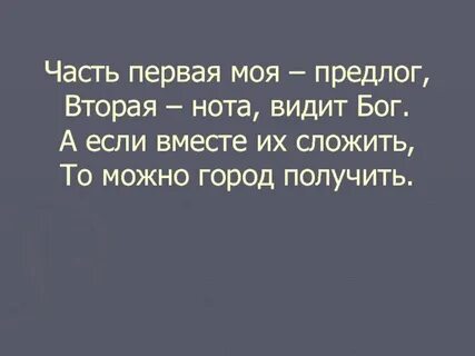 Мочь г 6