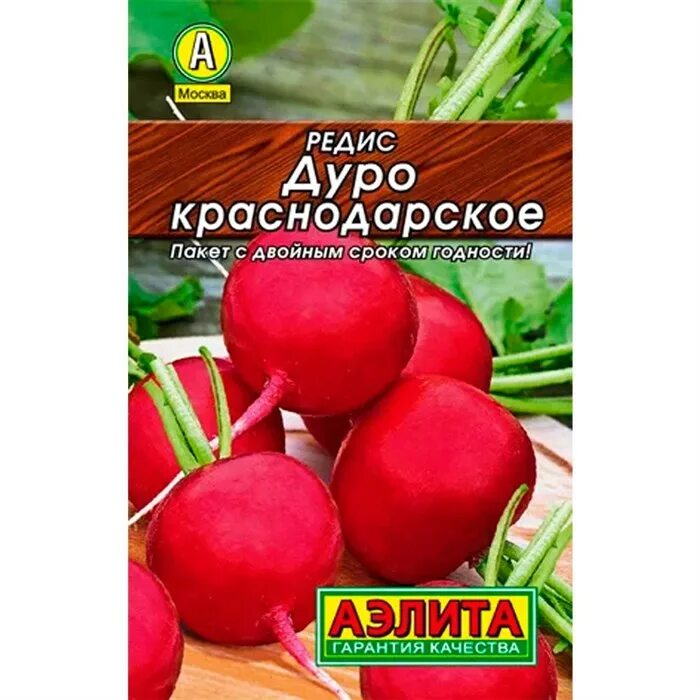 Редис дуро краснодарское. Семена русский огород кольчуга редис дуро краснодарское 2 г. редис дуро краснодарское семена. редис сорт дуро.