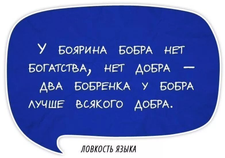Самые трудные фразы