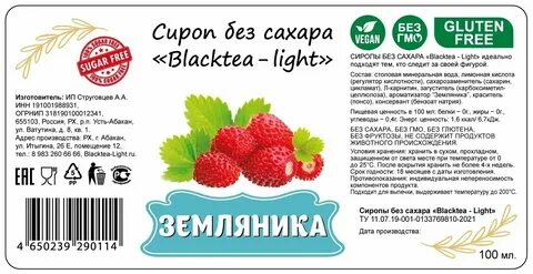 Как сделать сироп без сахара