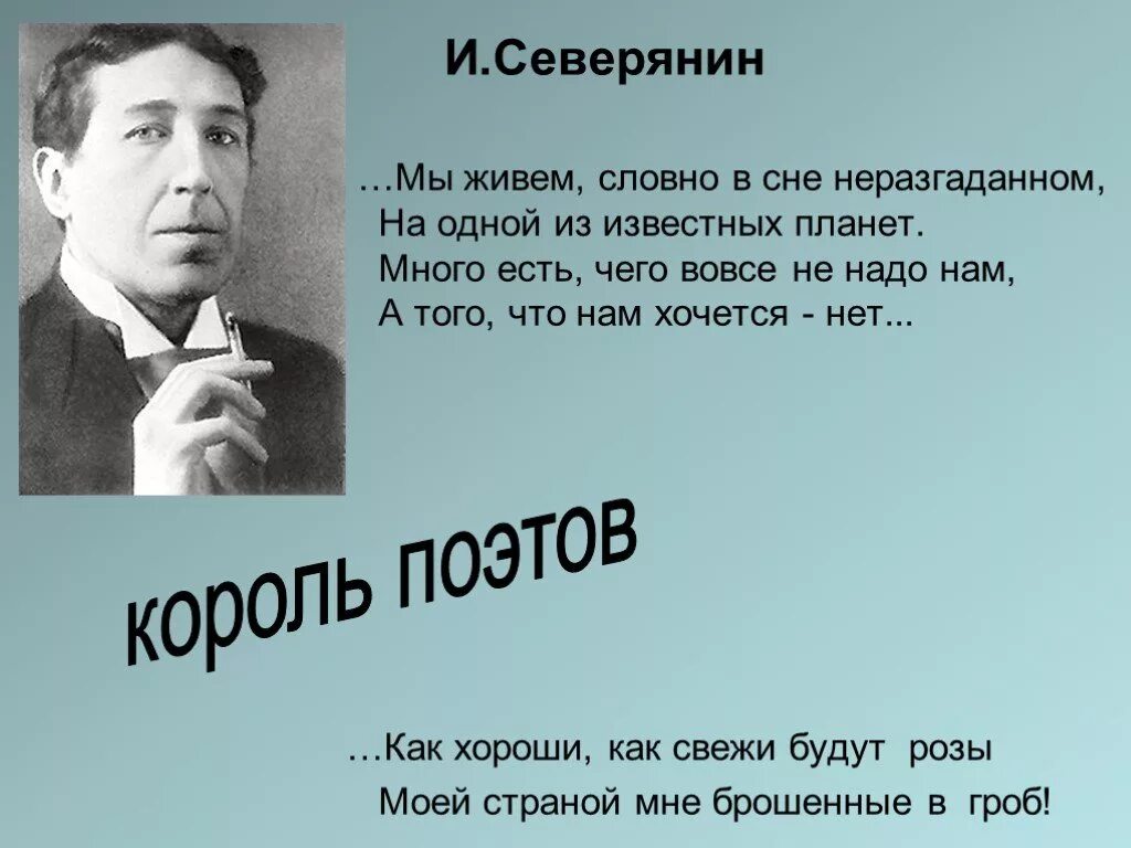 Можно ли стать поэтом. Стихи поэтов. Высказывания поэтов.