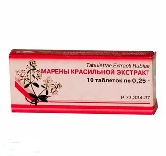 Марены красильной экстракт инструкция