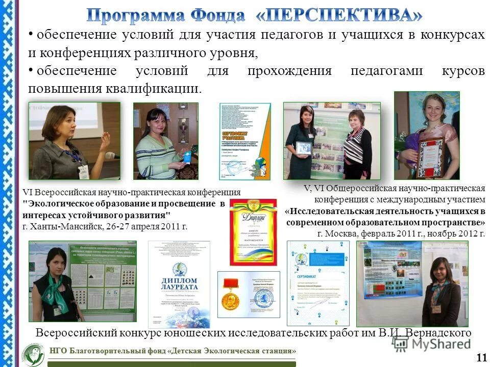 Портал учителя курсы