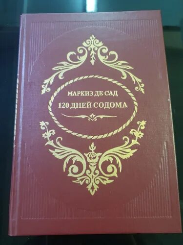Франсуа де сад - 120 дней содома. 120 дней содома маркиз де сад книга. Маркиз де сад 120 дней содома иллюстрации. Маркиз де сад 120 дней содома подарочное издание. 120 дней содома смысл.
