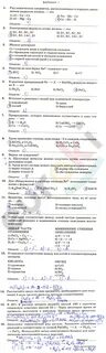 Проверочные работы по химии 9 класс габриелян