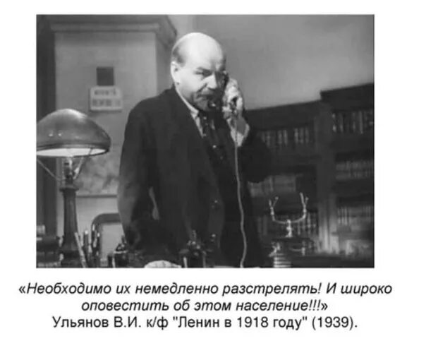 Ленин расстрелять. Ленин немедленно расстрелять. Необходимо их немедленно расстрелять. Их необходимо немедленно расстрелять и широко оповестить. 13 надо исправлять их немедленно и красиво