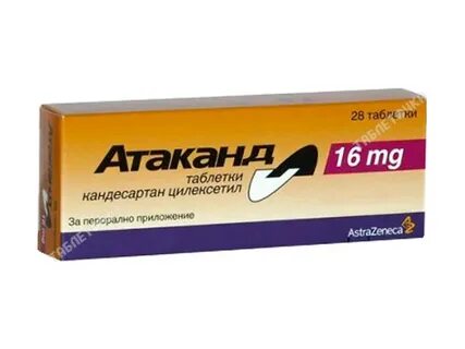 Атакам лекарство