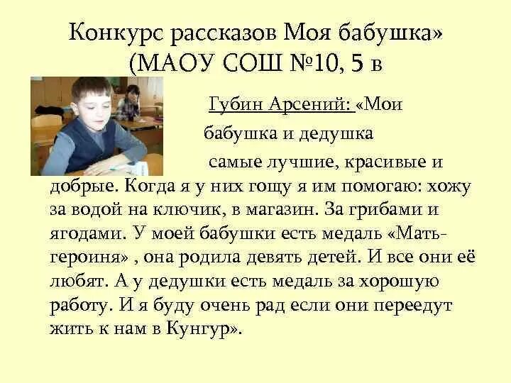 Сочинение моя бабушка. Рассказ о моей бабушке. Составить рассказ о бабушке. Сочинение про бабушку 2 класс. Рассказ про бабушку 2 класс русский