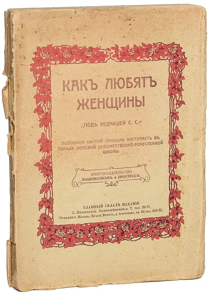 женщины которые сильно любят книга. как нравится женщине книга. как любят женщины книга. книга женщины силы. робин норвуд книги.