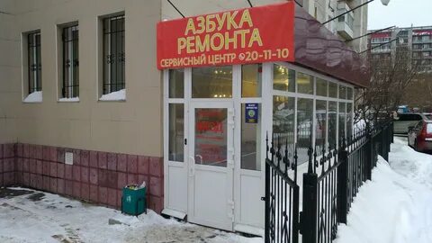 Ул партизанская томск