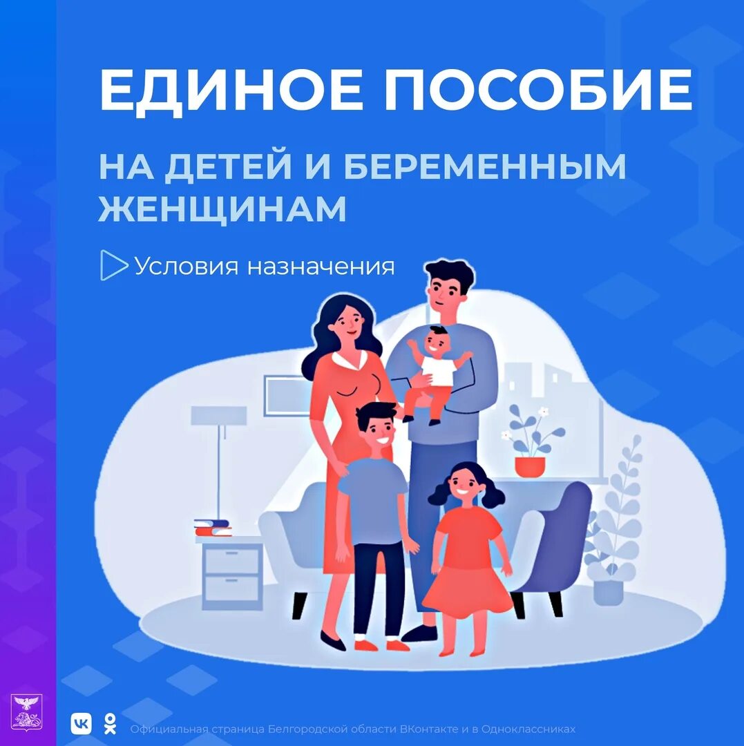 Изменения универсального пособия. Единое пособие. Единое пособие на детей с 2023. Единое пособие на детей и беременных женщин в 2023. Единое пособие с 1 января.