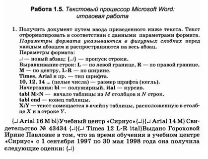 L строки