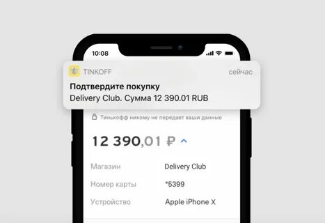Тинькофф приходят смс с кодом подтверждения