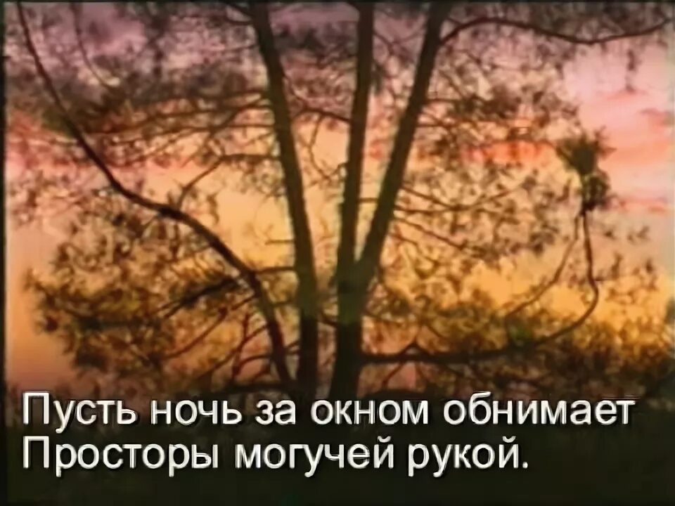 Опускается на землю весенняя ночь волнующая полная. На землю спускаются тени детская Христианская. На землю спускаются тени.