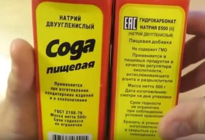 Продукты гидрокарбонат натрия. Химическая формула натриевой соды. Формула соды пищевой гидрокарбонат натрия. Пищевая сода бикарбонат натрия. Гидрокарбонат натрия 5 процентный раствор.