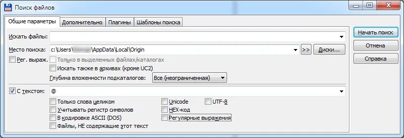 Поиск файлов. Поиск по файлу. Шаблоны поиска файлов. Поиск файлов в файлах.