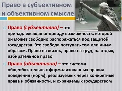 Гражданское право понятия и определения
