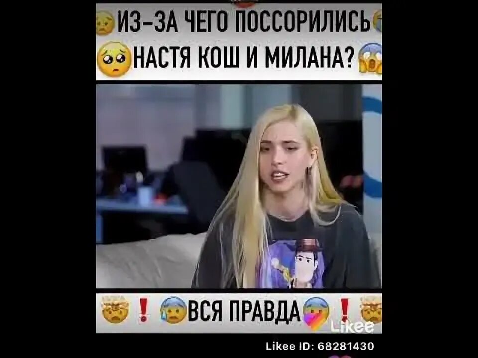 Настя кош 2022. Настя кош 2023. Настя кош 2022. Сестра насти кош. Настя кош сейчас 2023.