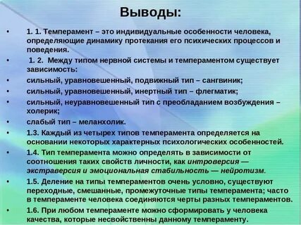 Вывод особенностей