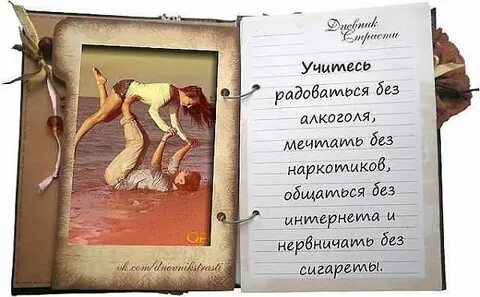 Дневник страсти 4