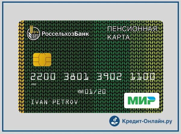 Пенсионная карта россельхозбанка. Категория карт мир. Россельхозбанк дебетовая карта. Пенсионная карта россельхозбанка условия. Пенсионная карта россельхозбанка условия.