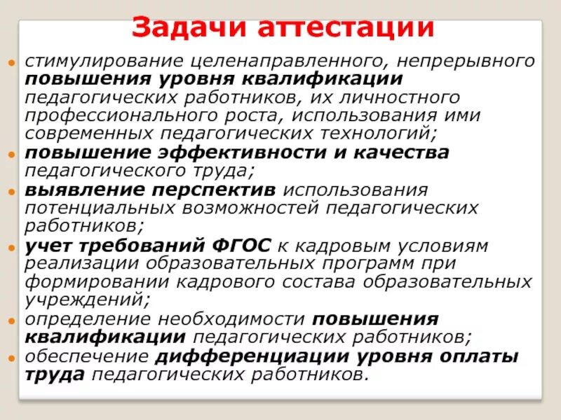 Задача современного педагога. Задачи педагогической профессии. Характеристика педагогической профессии. Функции педагогической профессии. Пути овладения педагогической профессией педагогика.