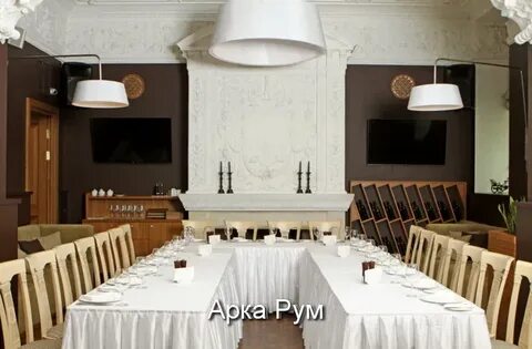 Ресторан арка