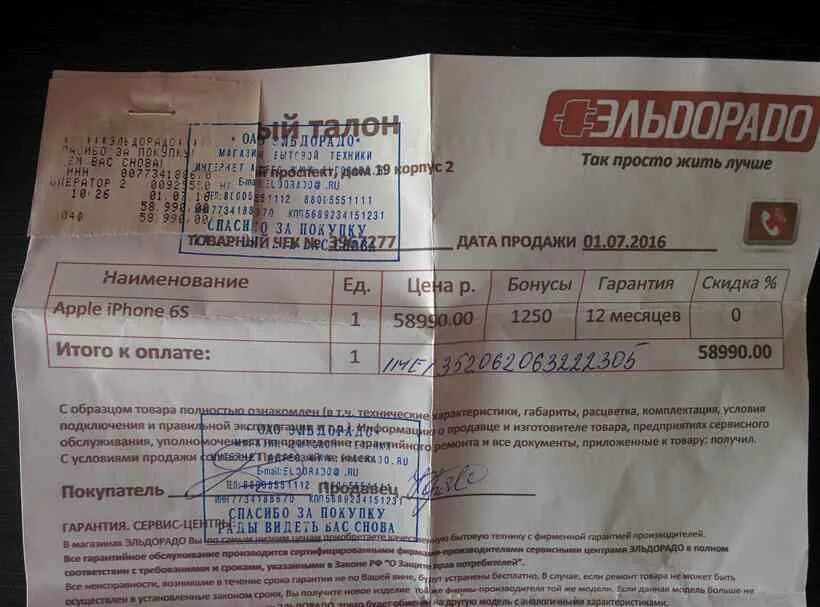 Страховка экспресс сервис альфа. Эльдорадо сдать по гарантии. Магазин эльдорадо. Эльдорадо эмблема. Эльдорадо сдать по гарантии.