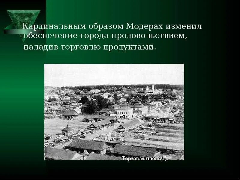 Модерах пермь. Модерах пермь