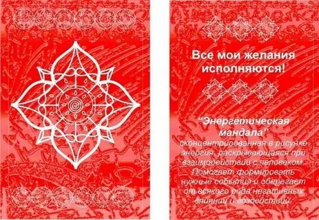 Знаки желания