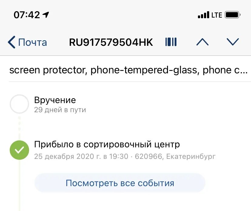 344960 прибыло в сортировочный центр. 344960 почтовое отделение телефон. 344960 почтовое отделение телефон. 344960 ростов-на-дону мсц. 344960 сортировочный центр.