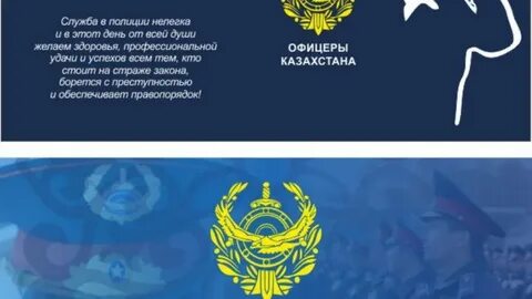 23 казахстан