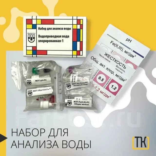 Набор для анализа мочи. Анализ набор 3. Прогестерон - 17-он, ифа (алкорбио) 100-31. Анализ набор 3. Анализ набор 3.