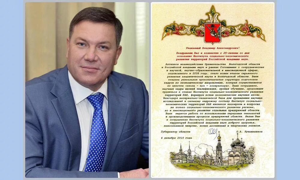 открытка губернатору. поздравительный адрес губернатору. поздравление губернатора с днем рождения. с днем рождения губернатор. поздравление губернатора с юбилеем.