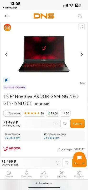 Ardor gaming neo g15 i5nd302 обзор