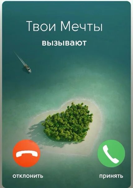 코리스맨 deks. Твоя реальность картинка. Deks картинки. Твоя мечта. Девушка ждет.