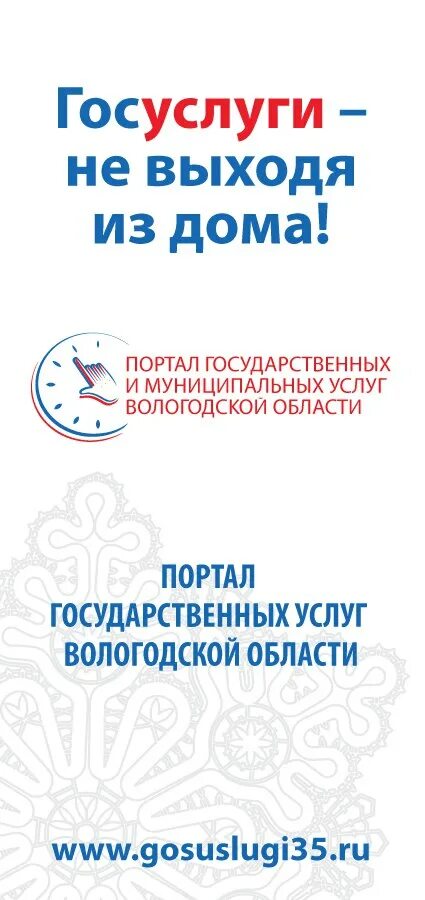 Госуслуги Вологодская обл. Госуслуги для молодежи. Госуслуги Вологда. Неделя электронных услуг Вологодской области. Госуслуги вологда вход