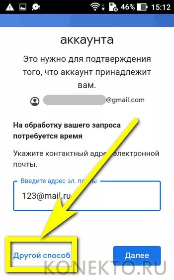 Пароль от плей Маркета на телефоне. Пароль для аккаунта в плей Маркет. Как восстановить аккаунт в плей Маркете. Плей Маркет адрес электронной почты. Восстановить пароль плей