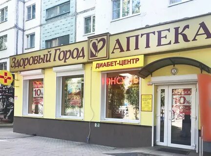 Аптека здоровый город