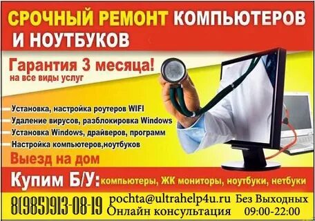 Срочный выезд на дом